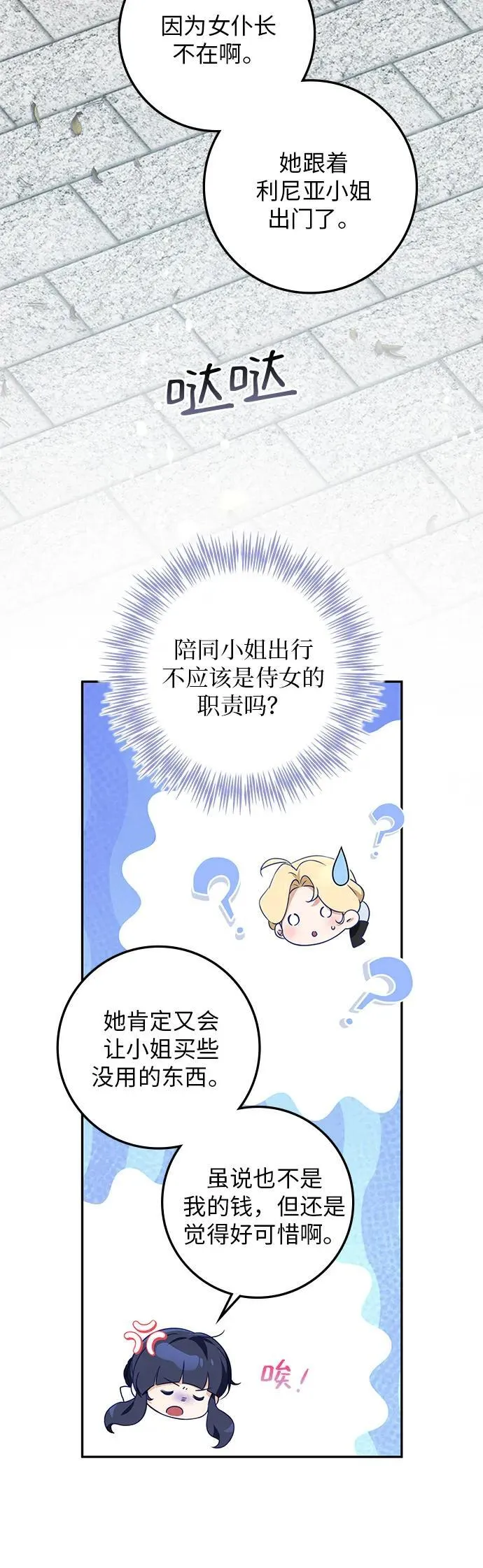 第12话 第27页
