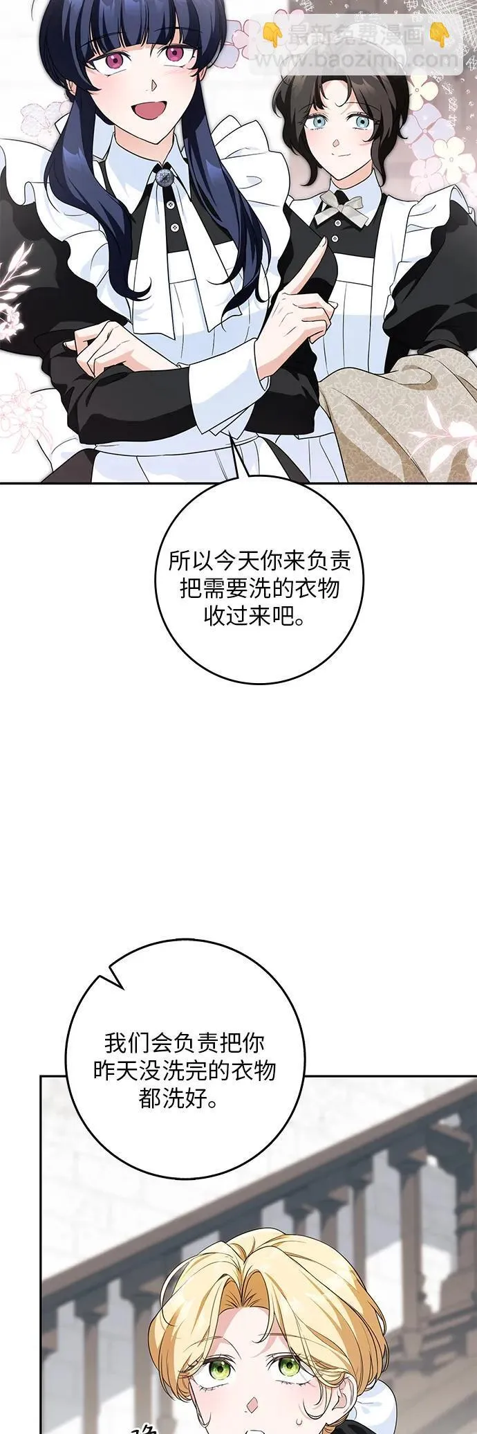第12话 第30页