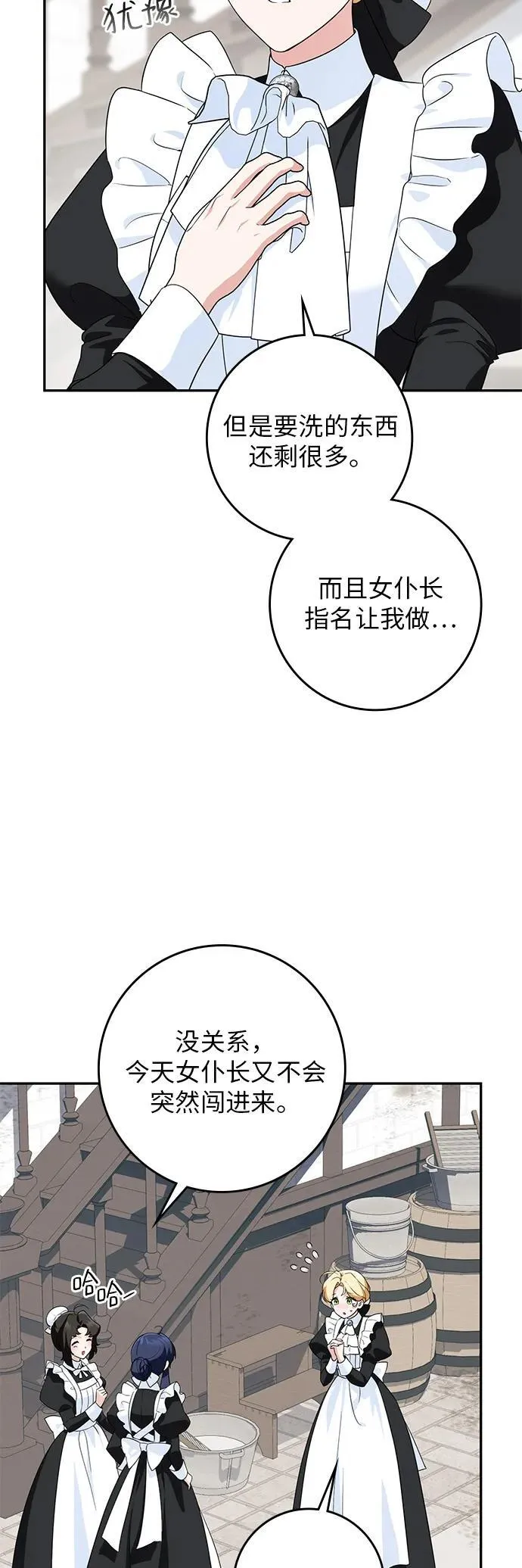 第12话 第31页