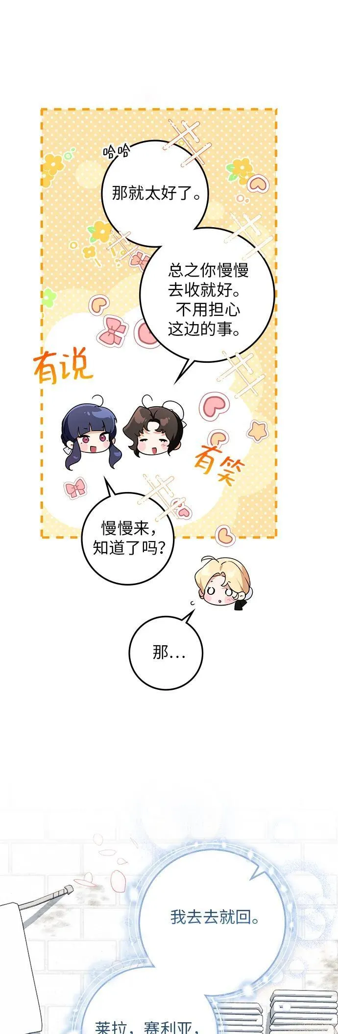 第12话 第33页