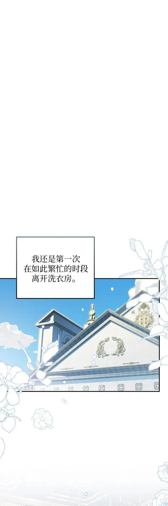 第12话 第38页