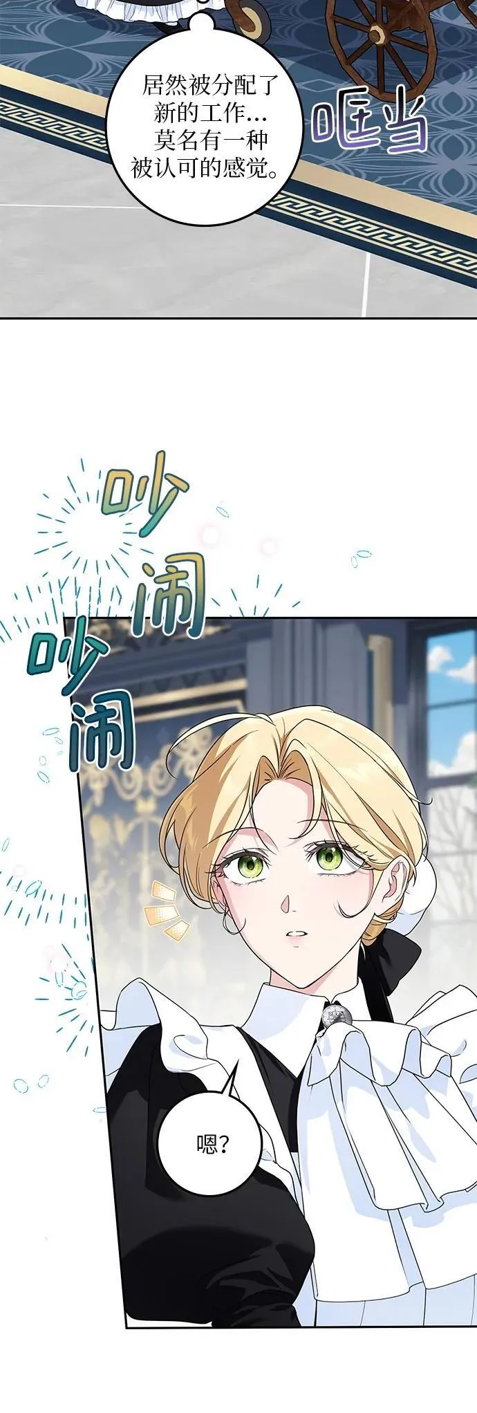 第12话 第42页