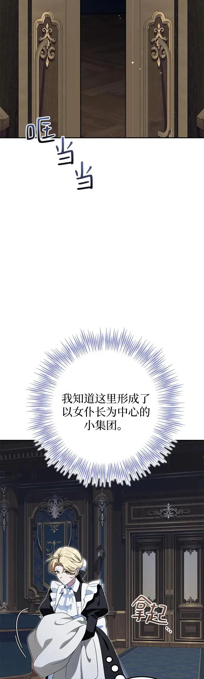 第12话 第46页