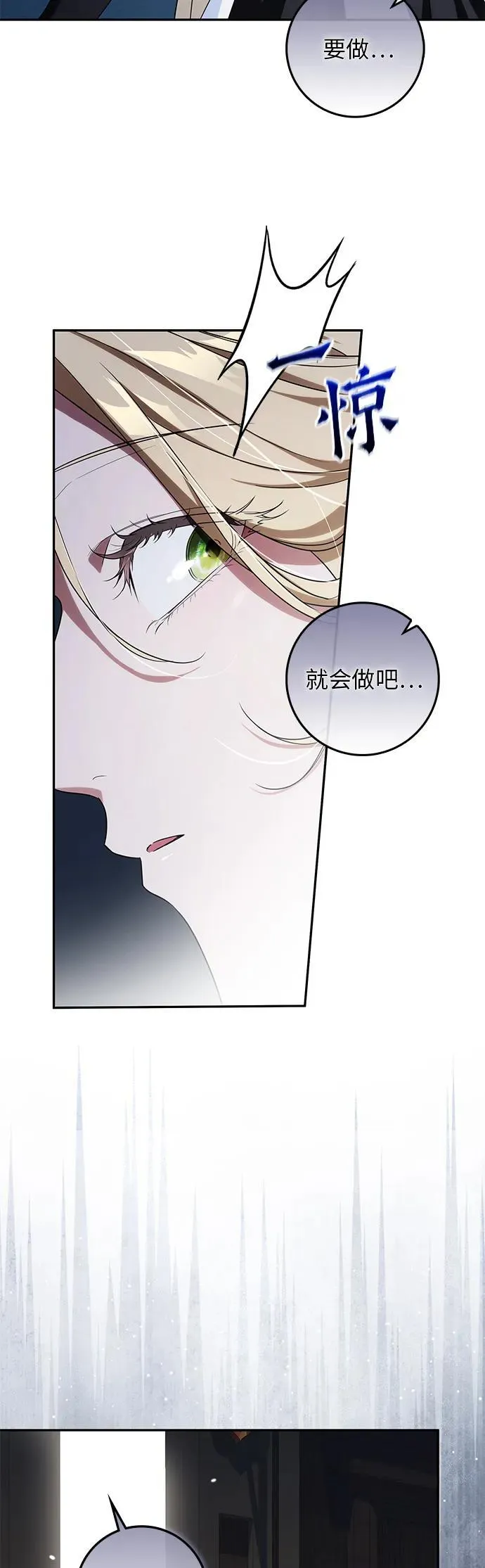 第12话 第49页