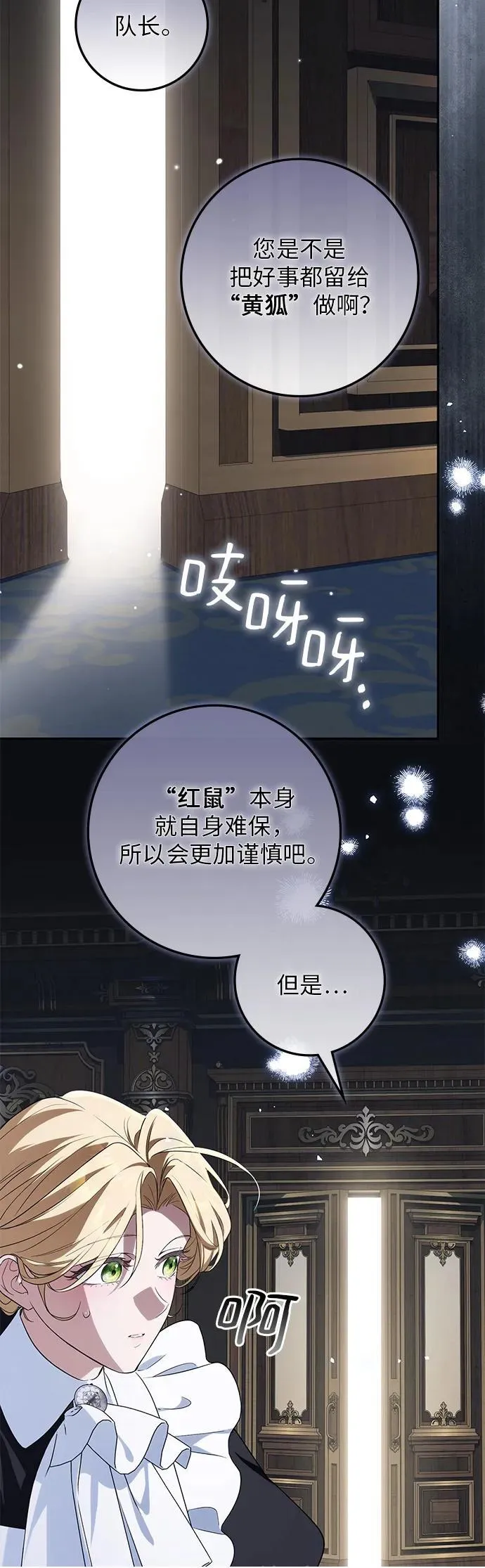 第12话 第50页