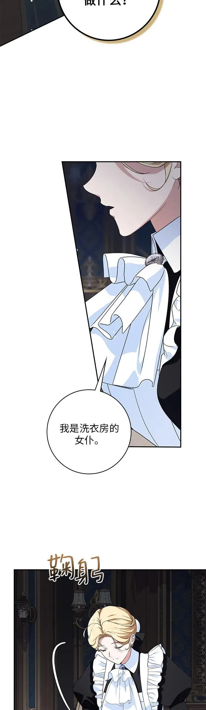 第13话 第3页