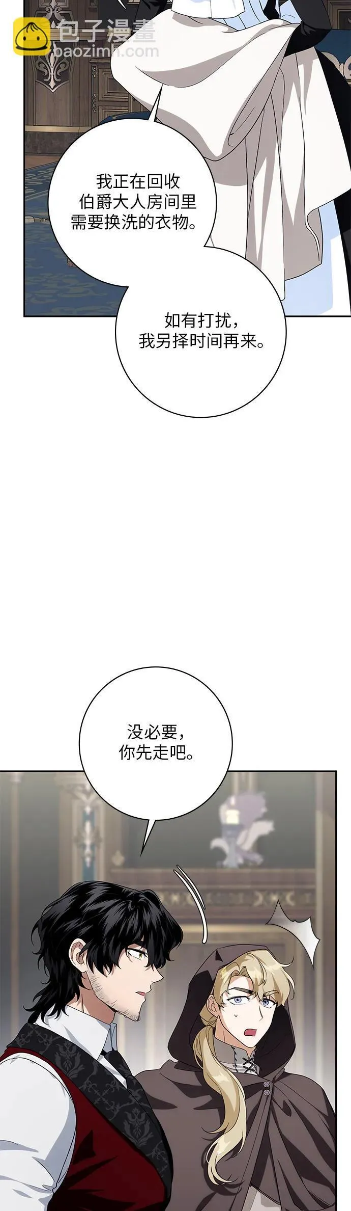 第13话 第4页