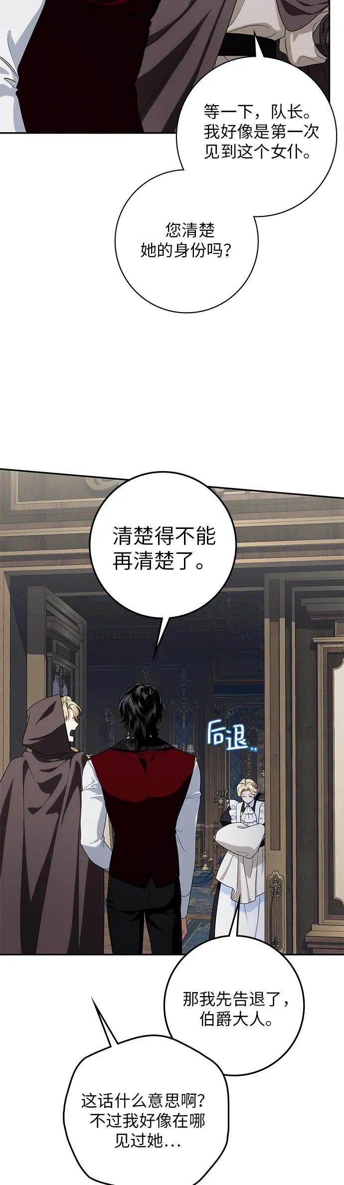 第13话 第5页