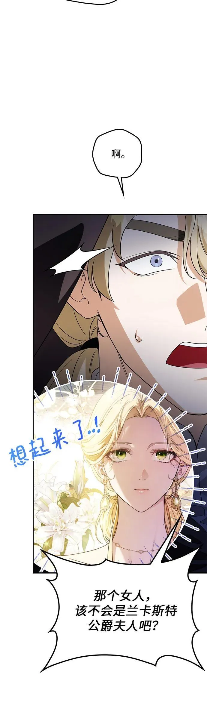 第13话 第6页