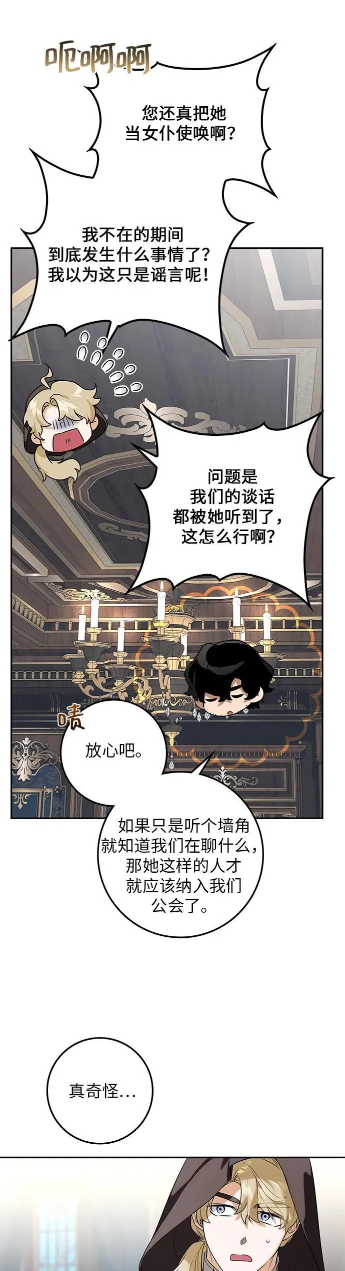 第13话 第7页