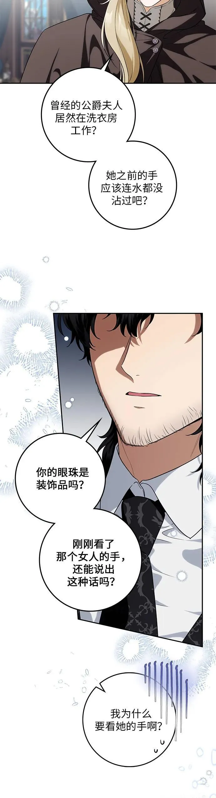 第13话 第8页