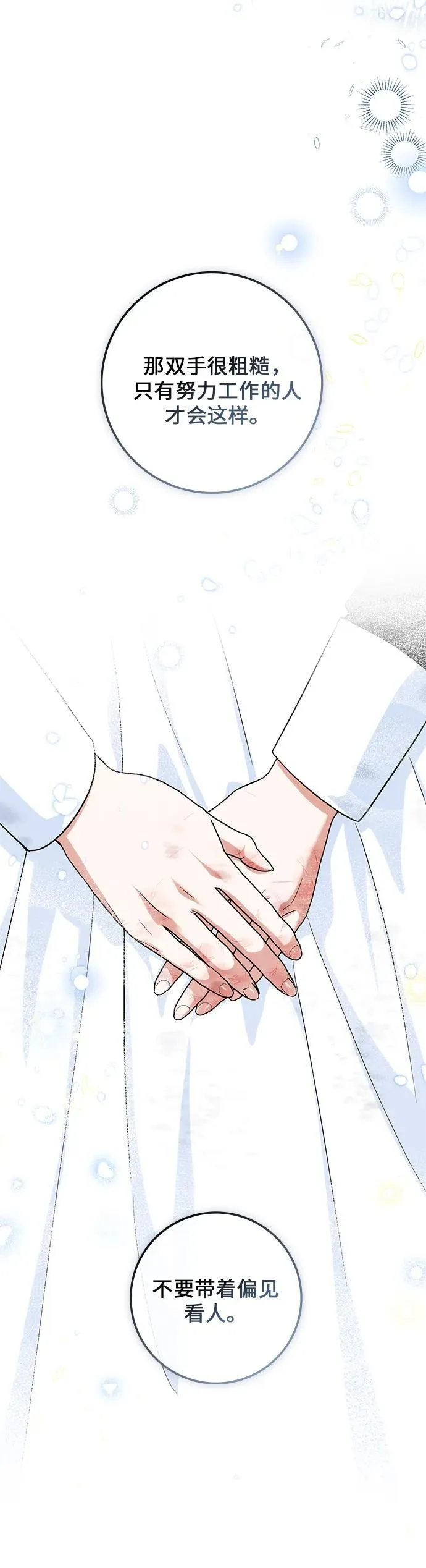 第13话 第9页