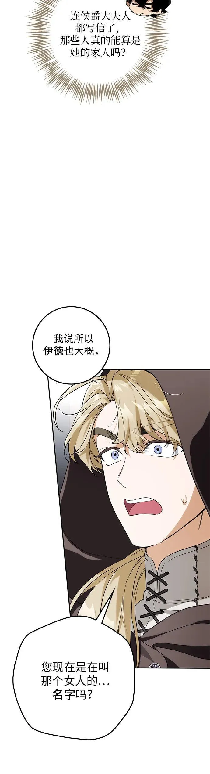 第13话 第11页