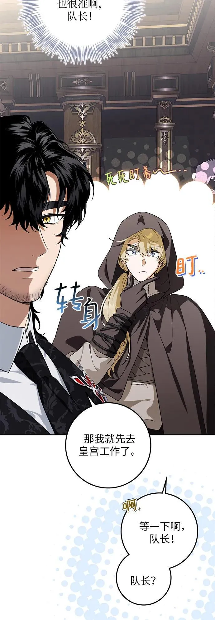 第13话 第14页