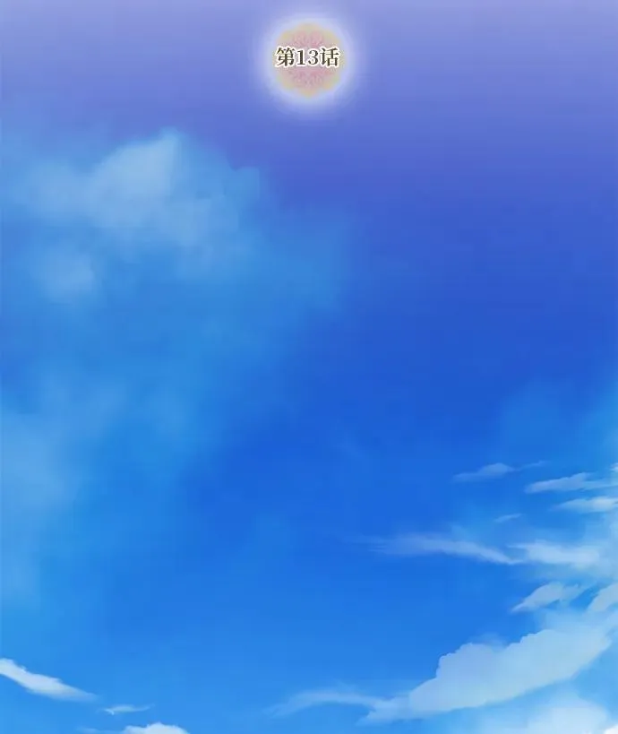 第13话 第18页