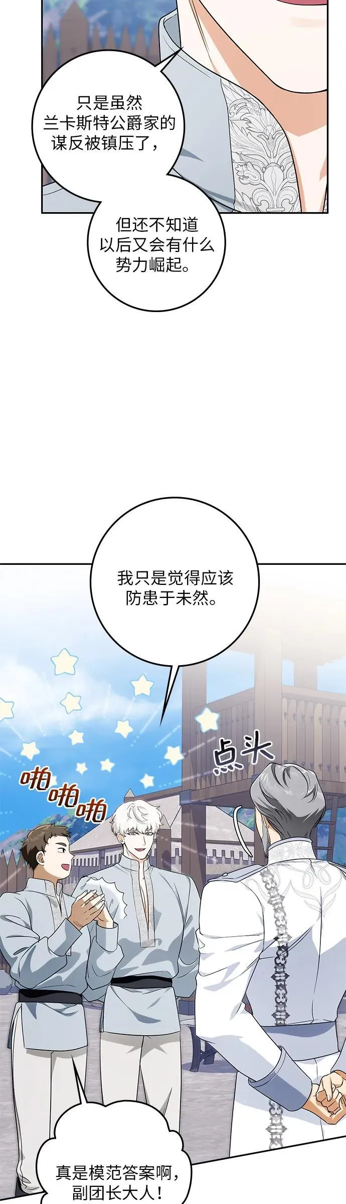 第13话 第24页
