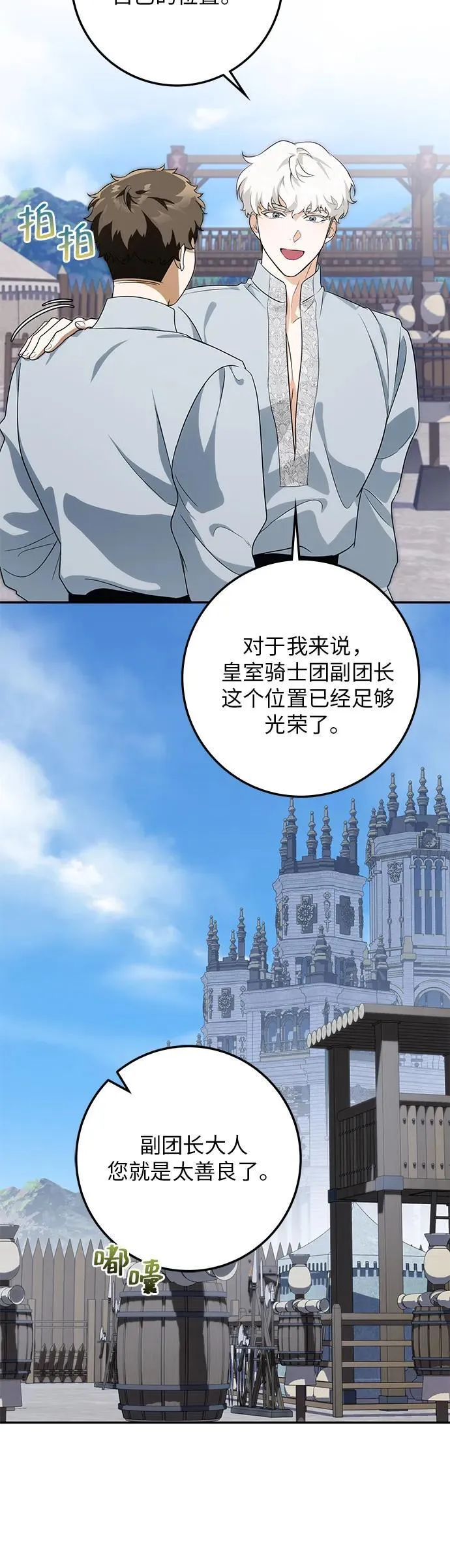 第13话 第26页