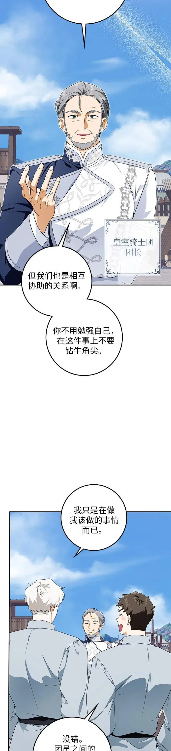 第13话 第28页