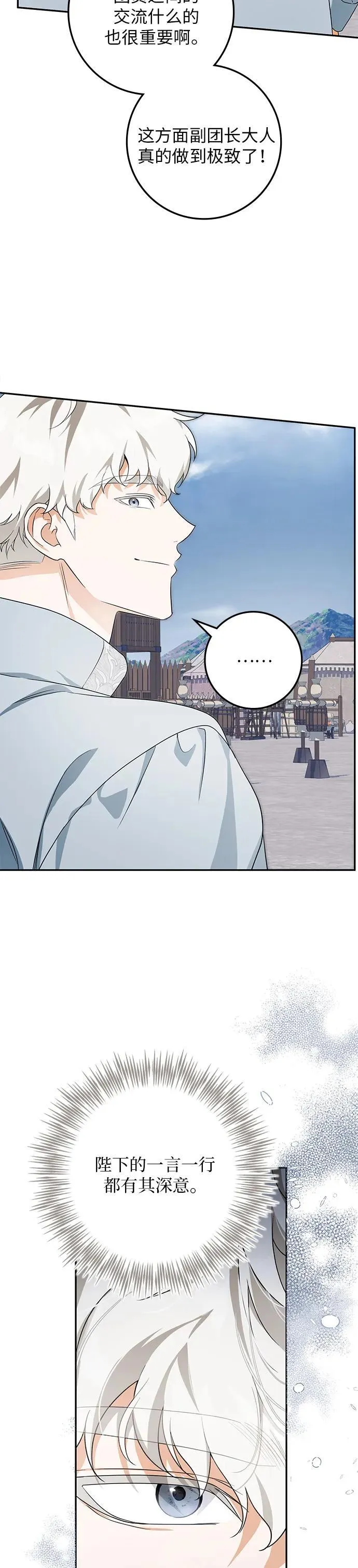 第13话 第29页