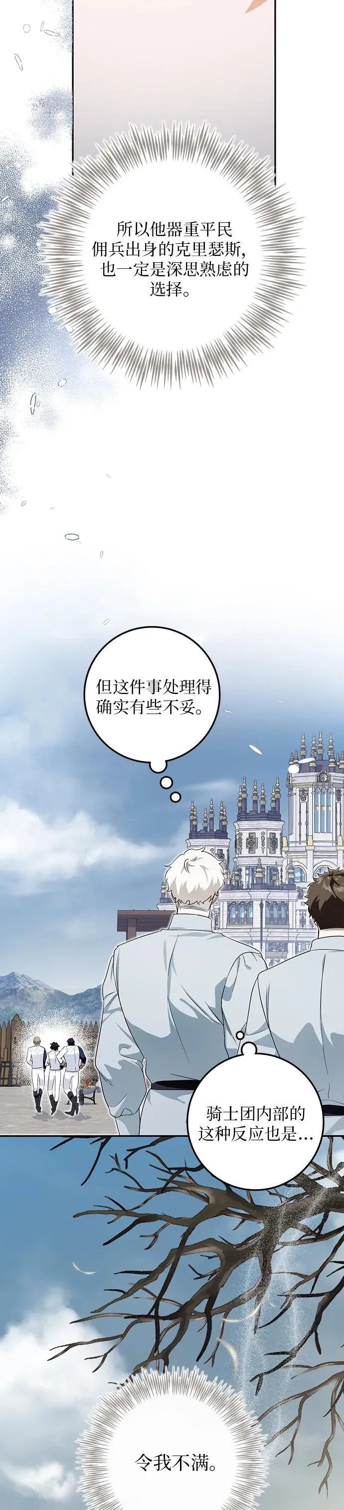 第13话 第30页