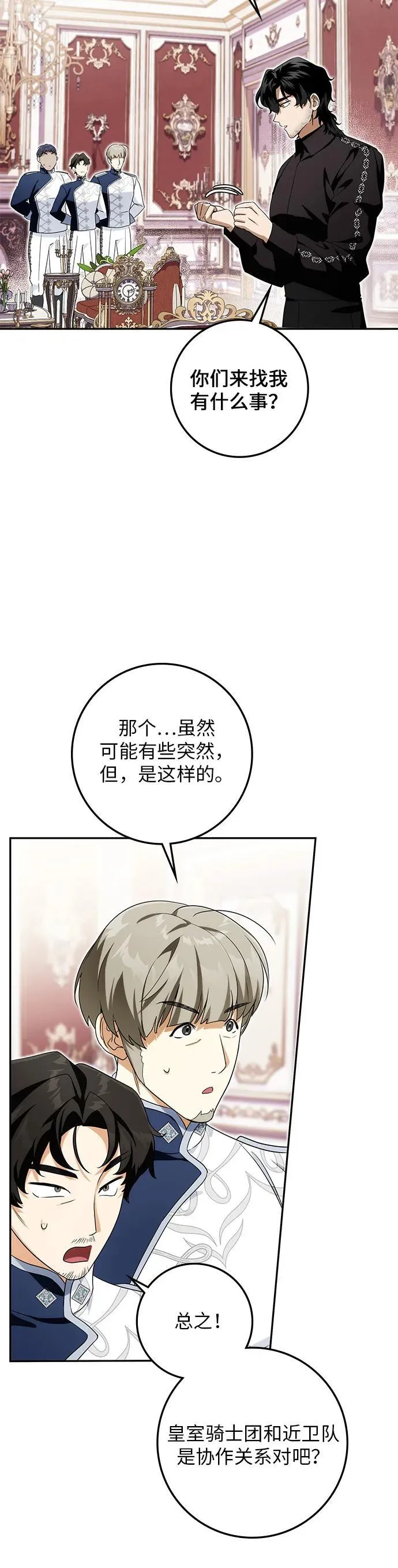 第13话 第36页