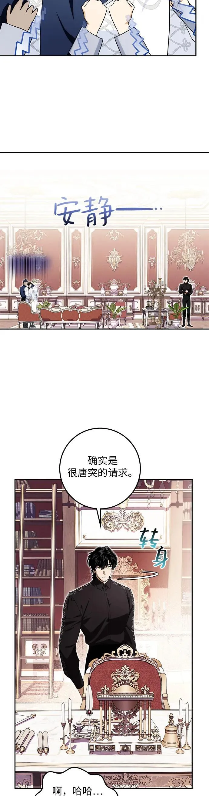 第13话 第38页