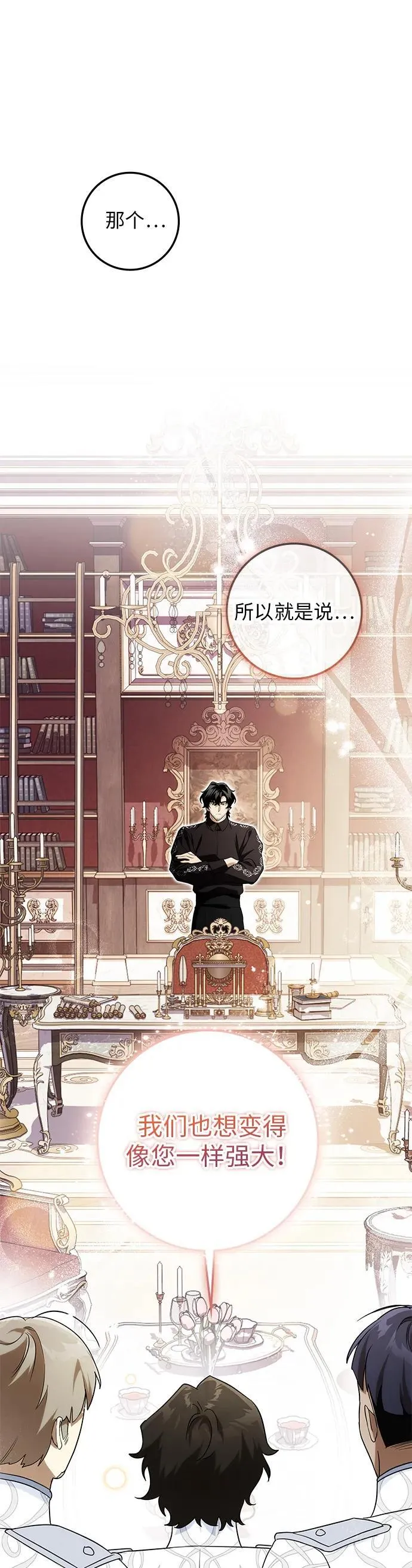 第13话 第40页