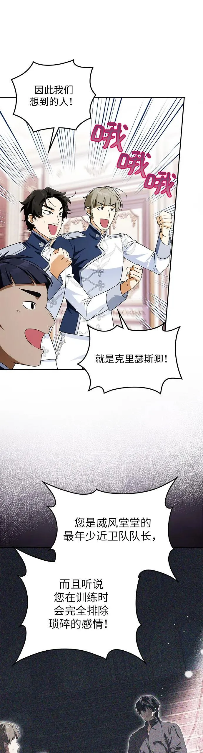 第13话 第42页