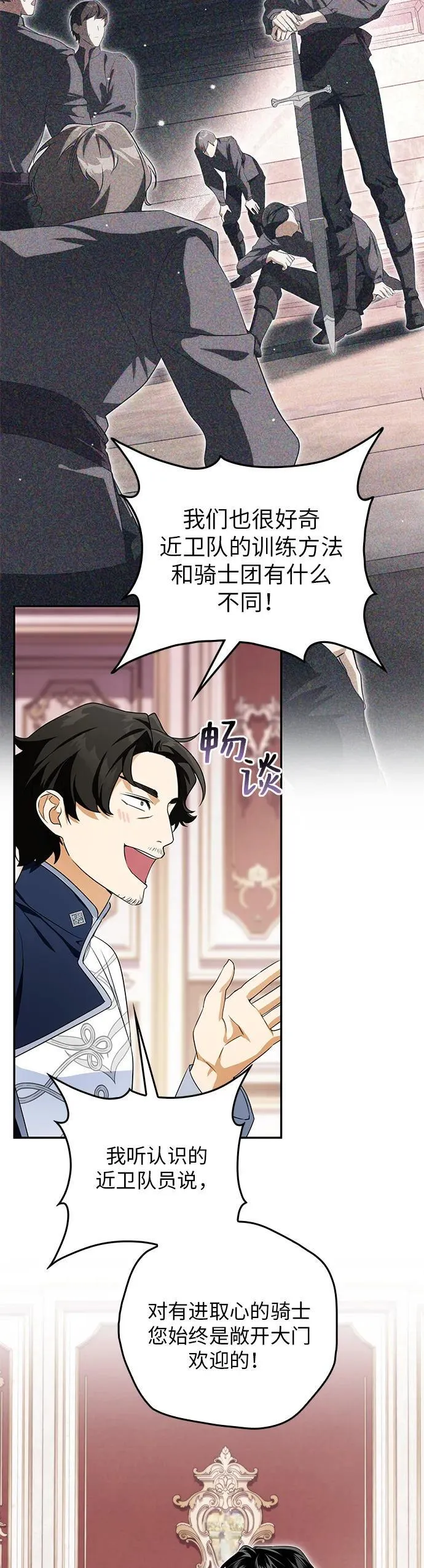 第13话 第43页