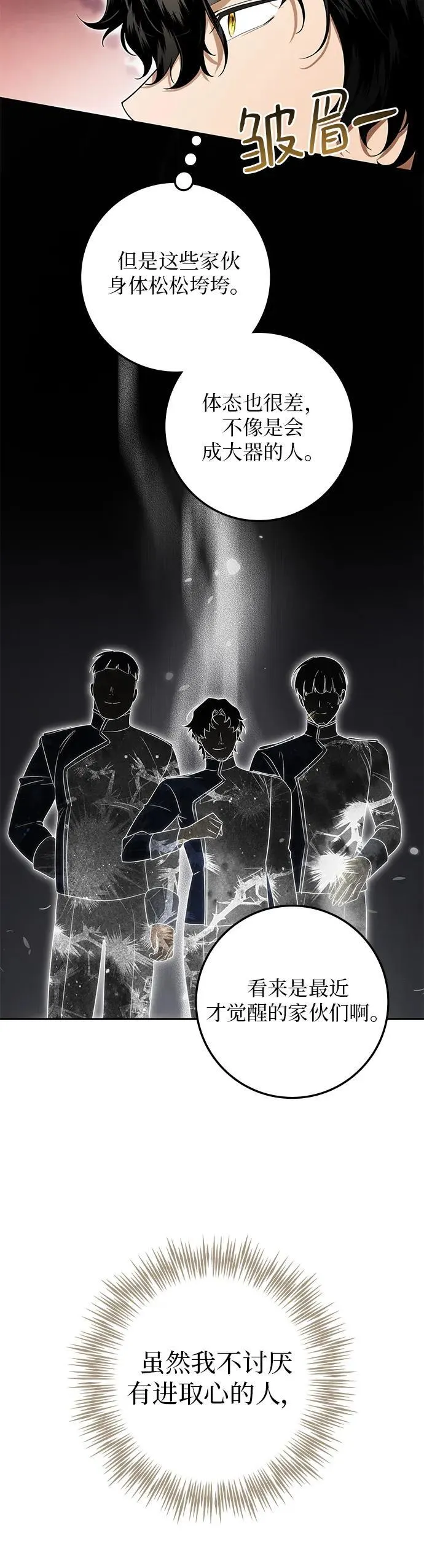 第13话 第46页