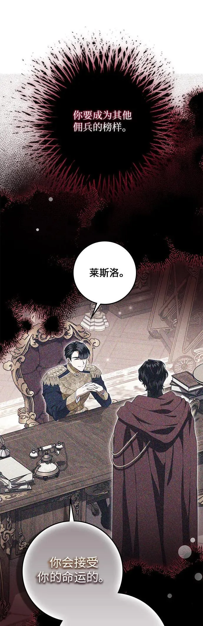 第13话 第47页