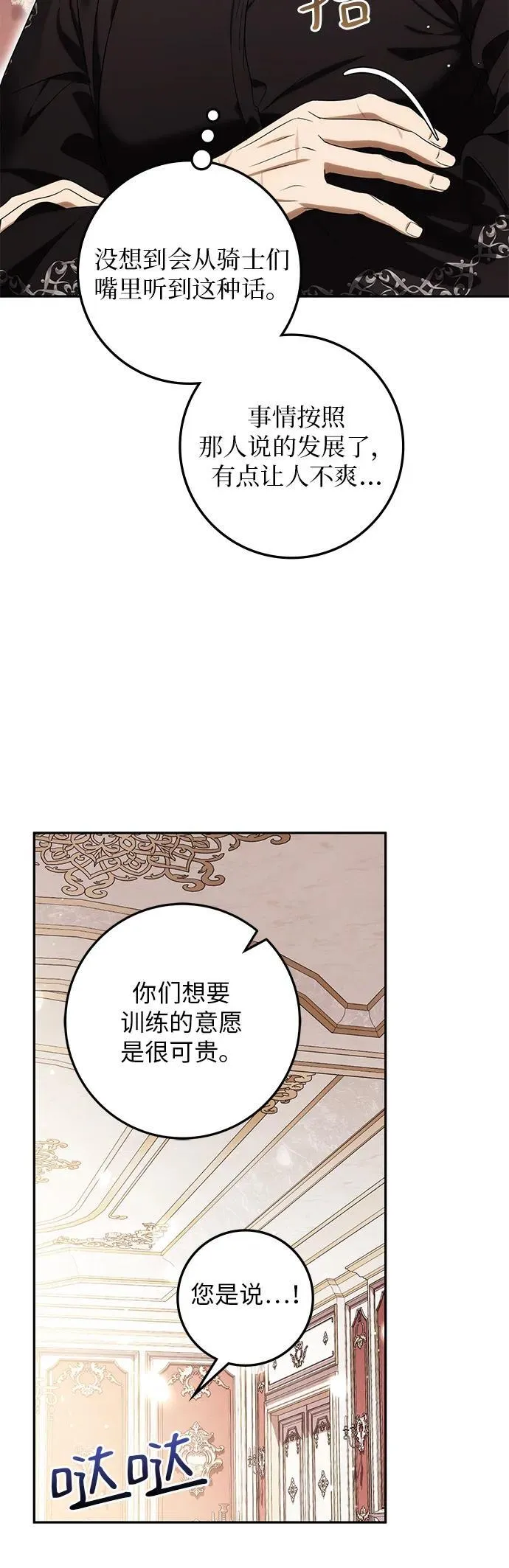 第13话 第49页
