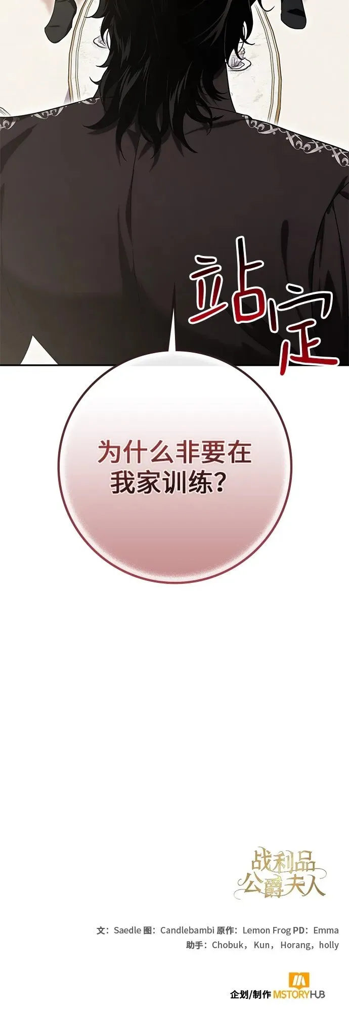 第13话 第51页