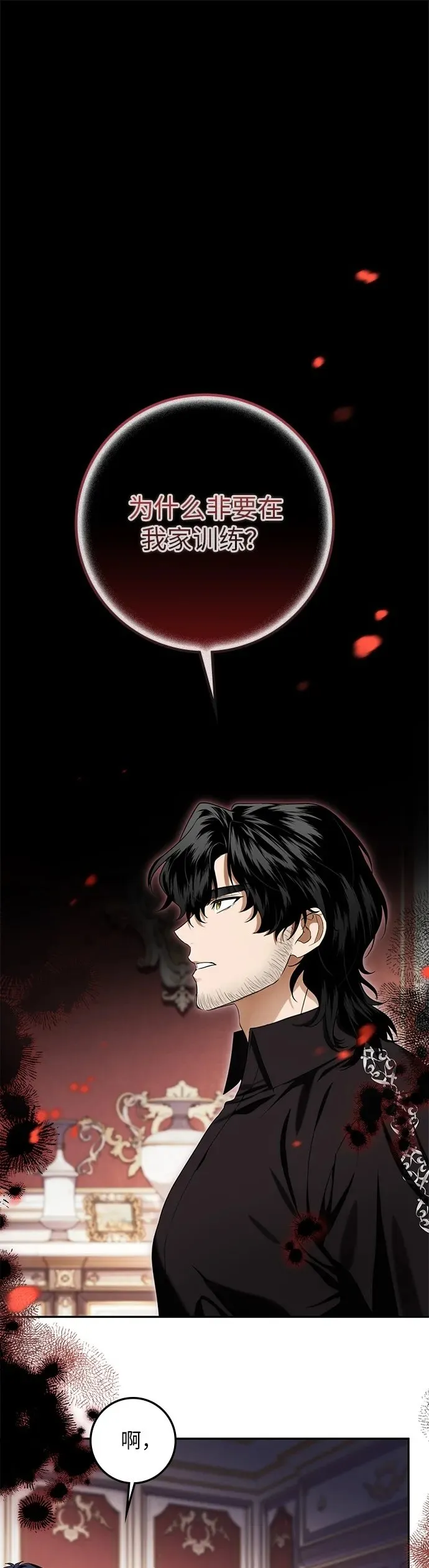 第14话 第2页