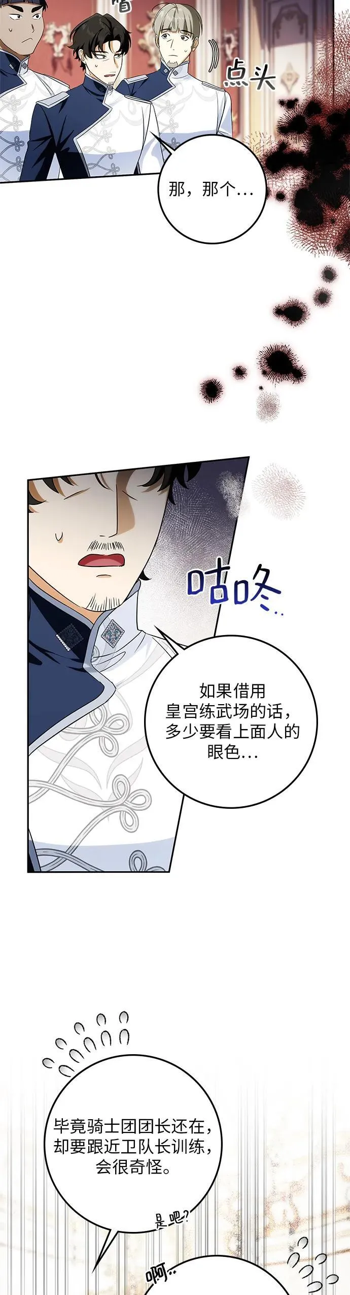 第14话 第3页