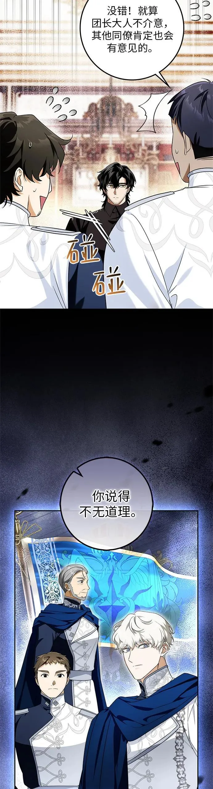 第14话 第4页