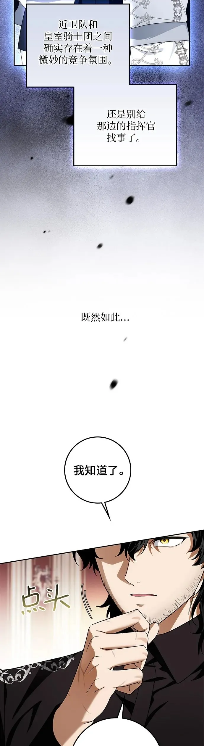 第14话 第5页