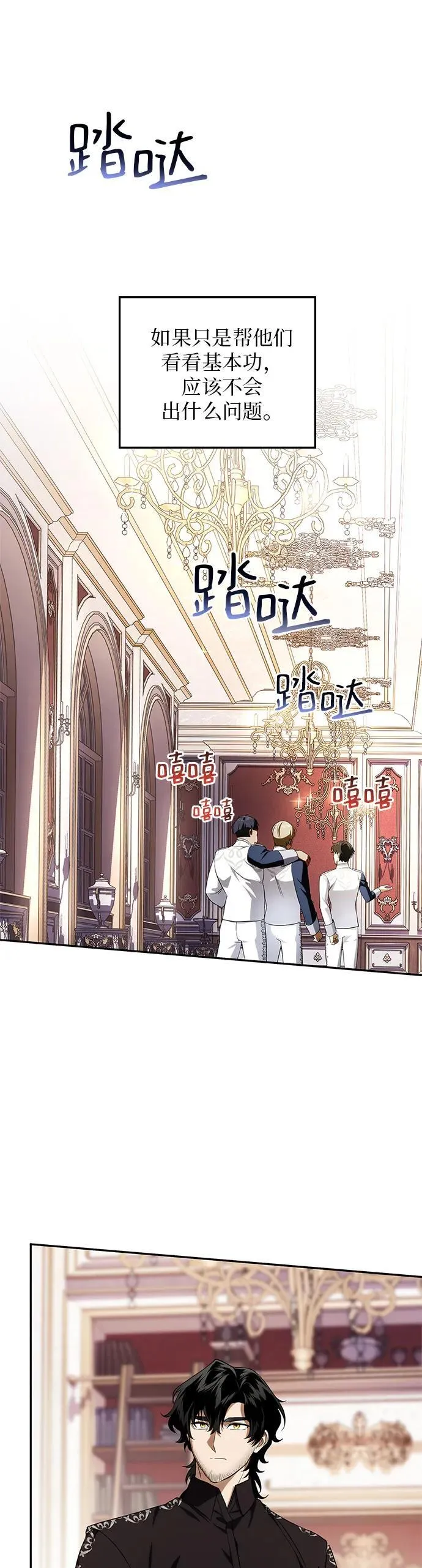 第14话 第7页