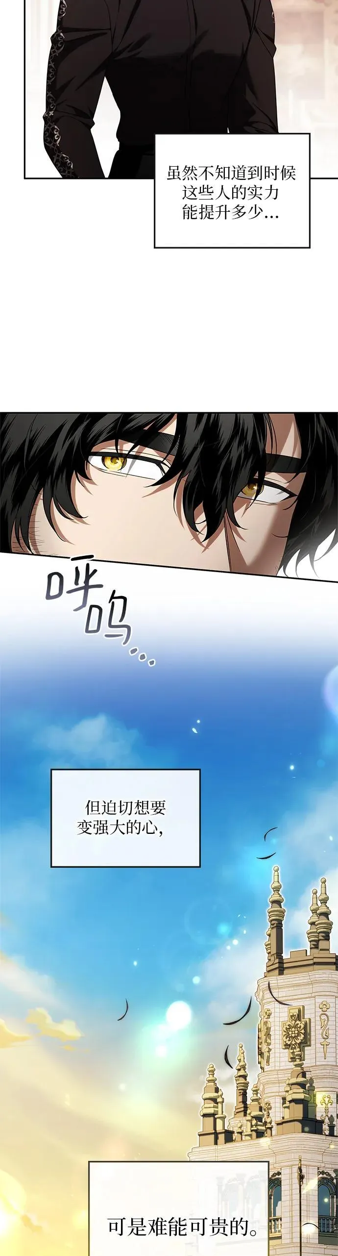 第14话 第8页