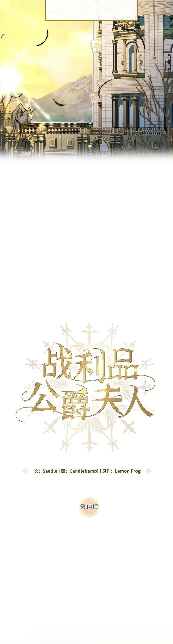 第14话 第9页