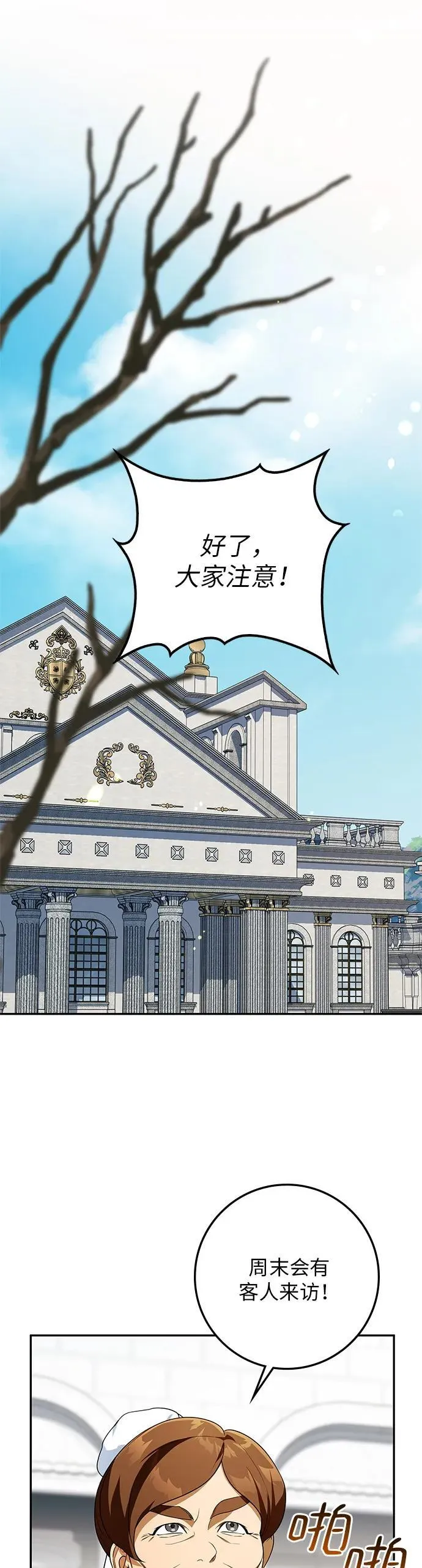 第14话 第10页