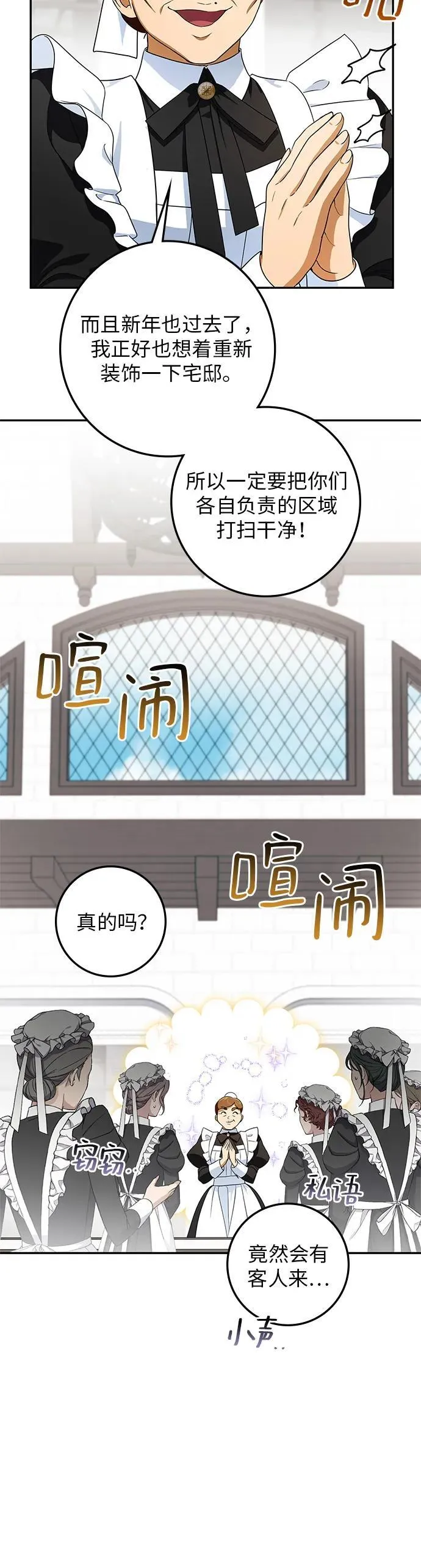 第14话 第11页