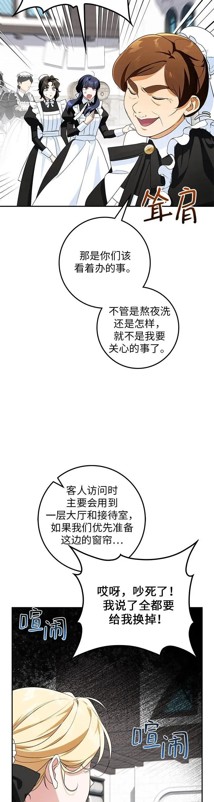 第14话 第13页