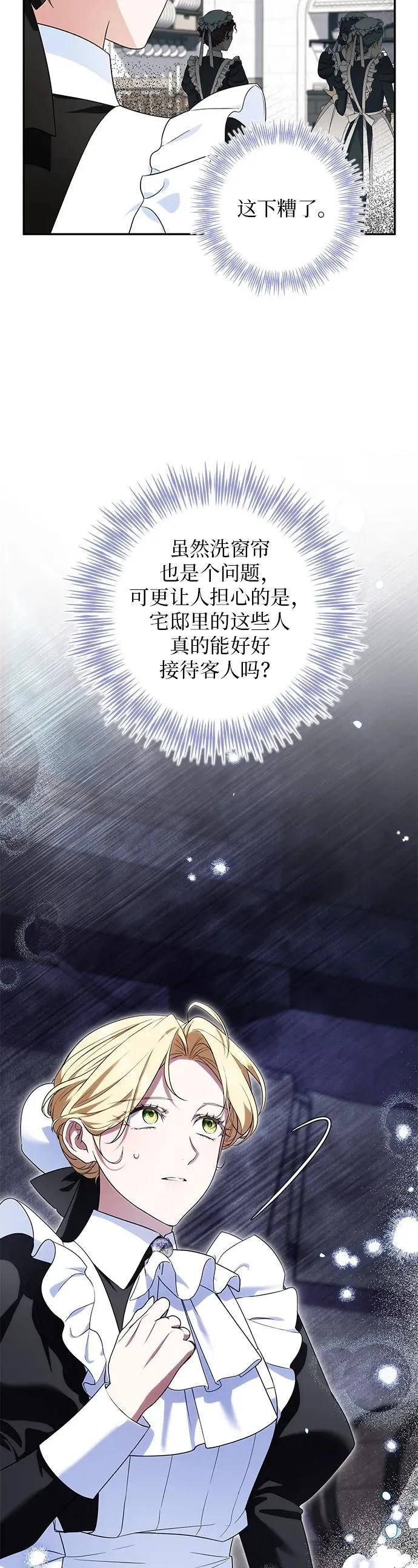 第14话 第14页