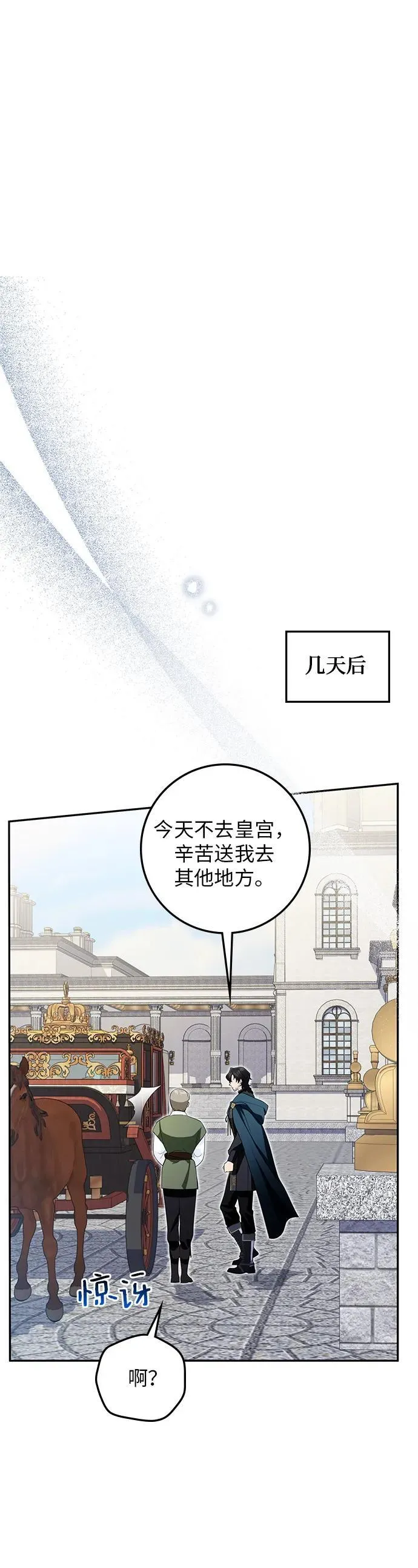 第14话 第16页