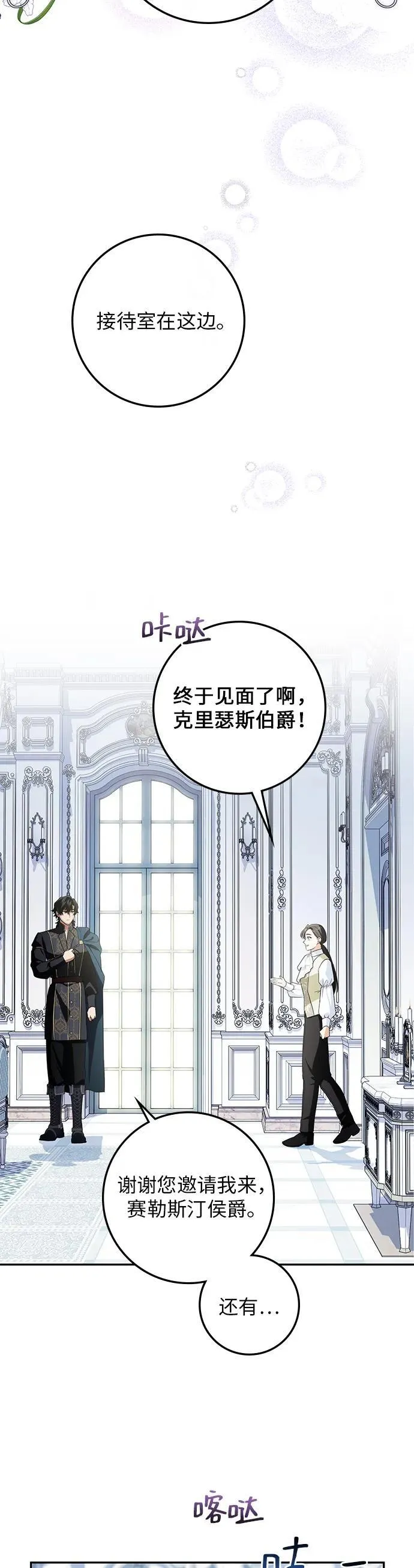 第14话 第20页