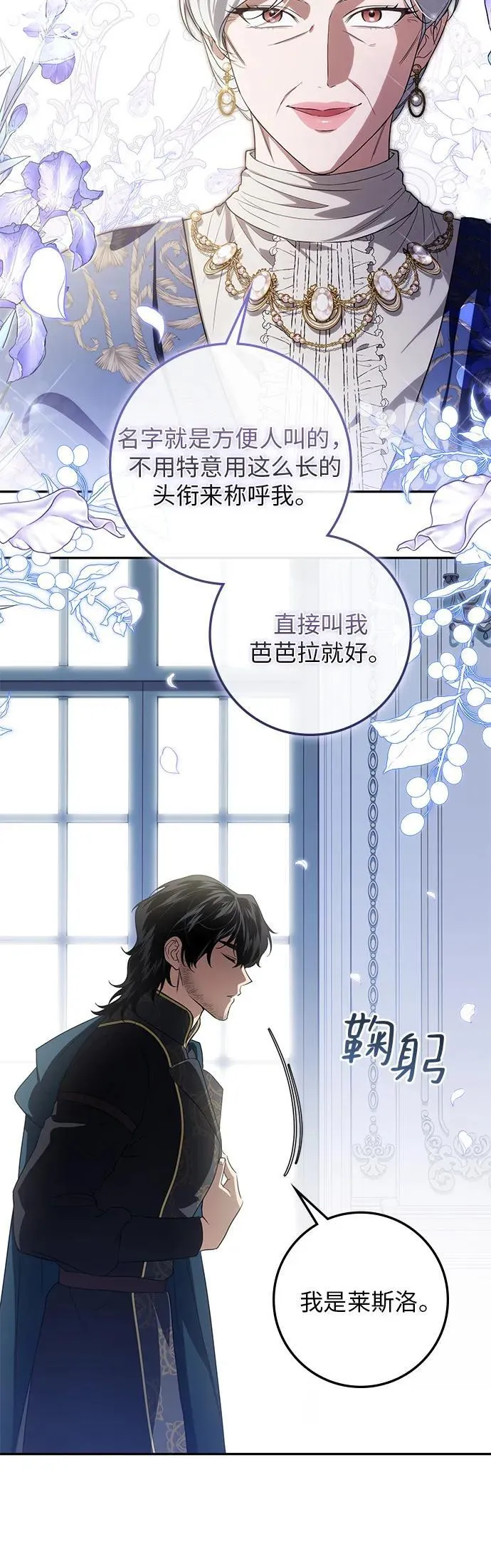 第14话 第23页