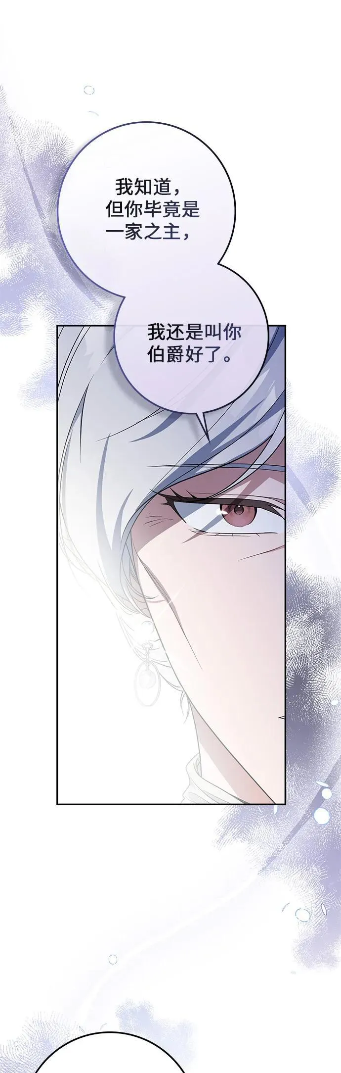 第14话 第24页