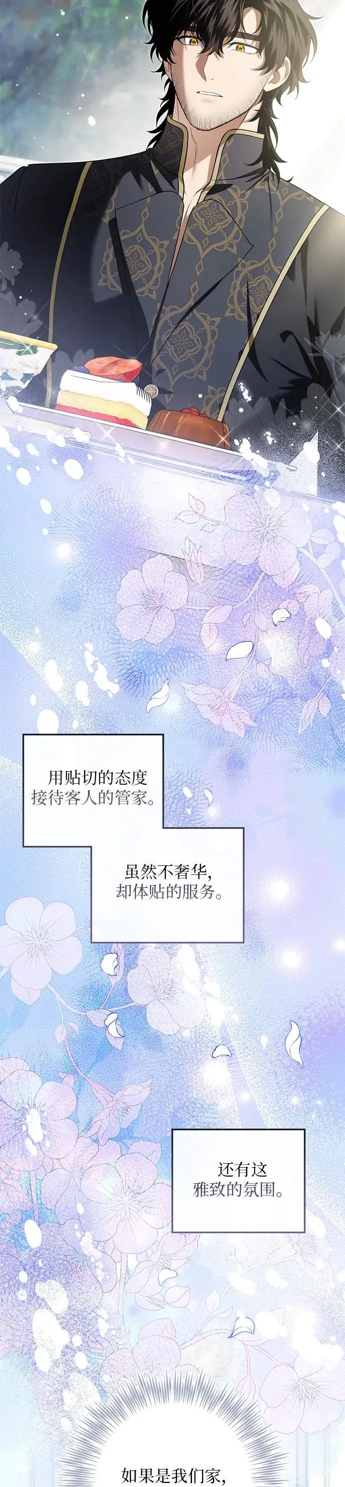第14话 第29页