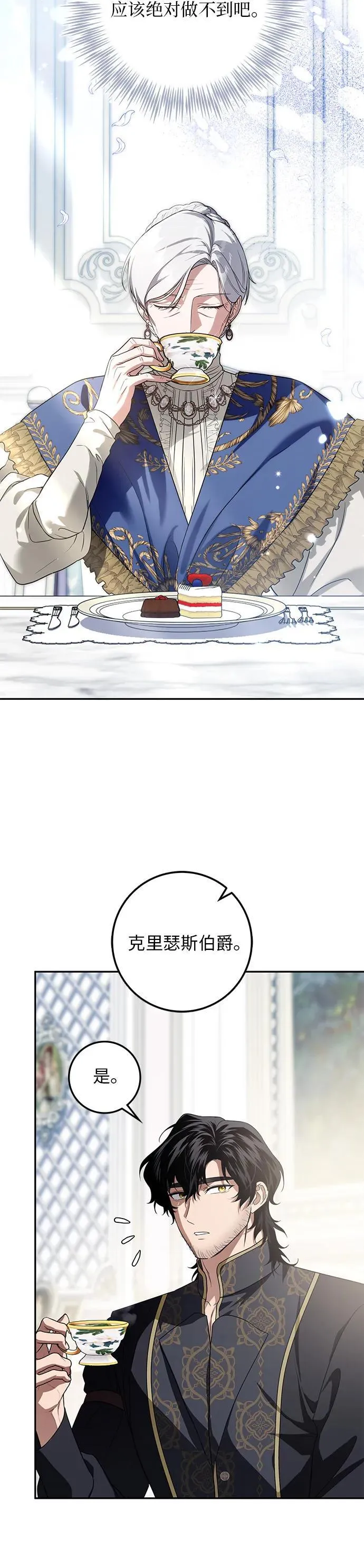 第14话 第30页